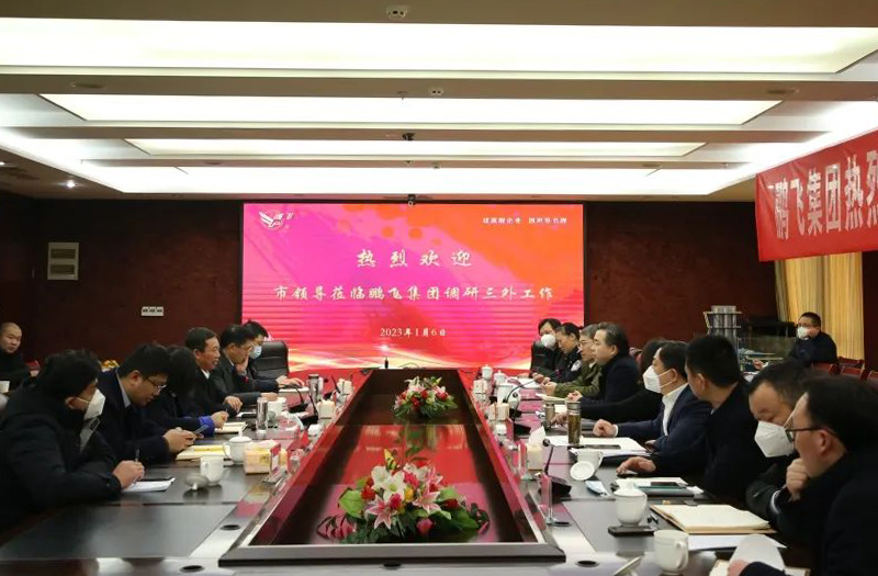 市委常委、副市長郝三旺帶隊調(diào)研鵬飛集團“三外”工作